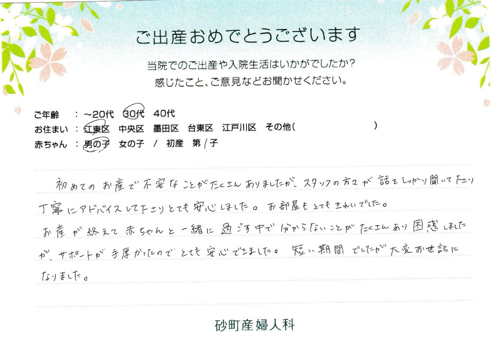 サポートが手厚かったのでとても安心できました。短い期間でしたが大変お世話になりました。